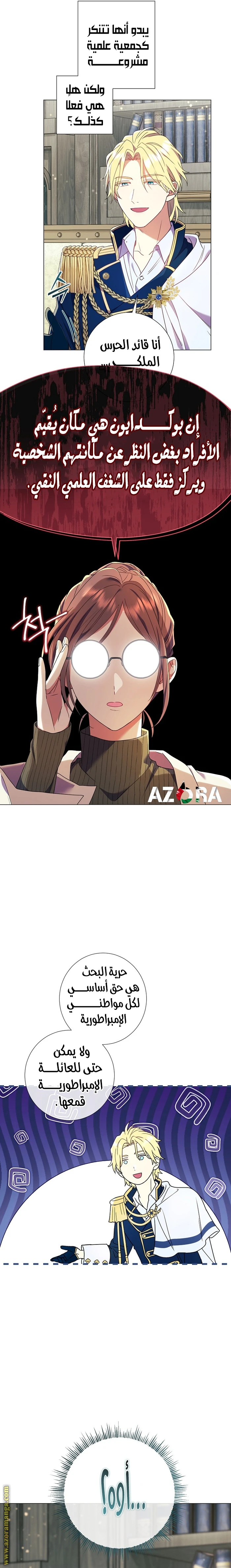 الصفحة 7