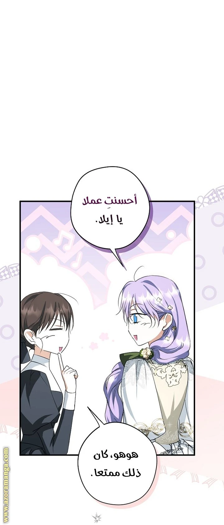 الصفحة 33