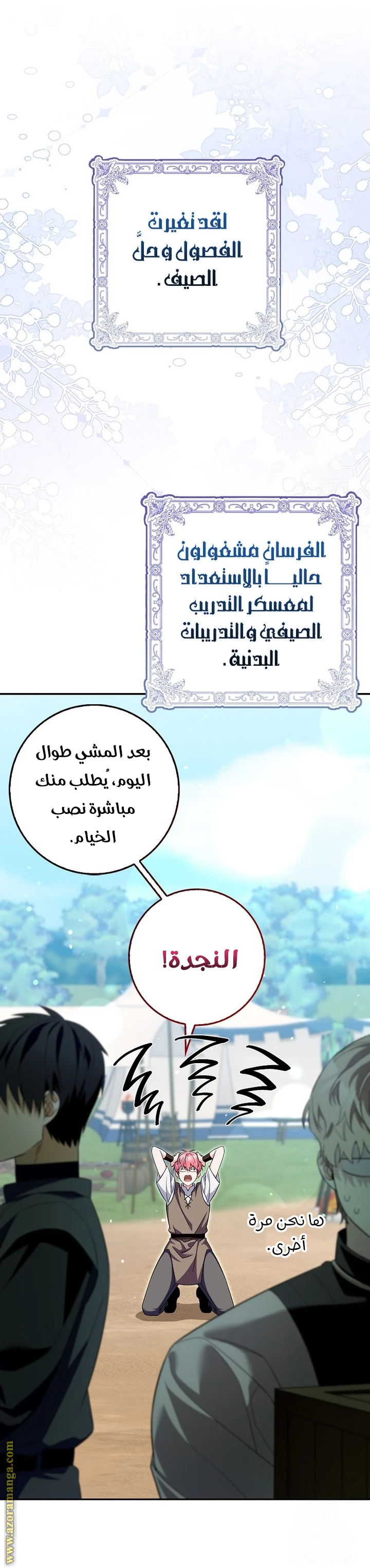 الصفحة 4