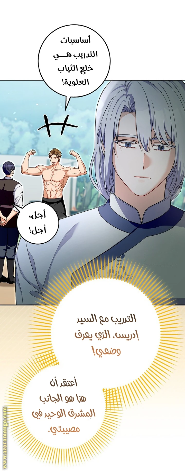 الصفحة 7