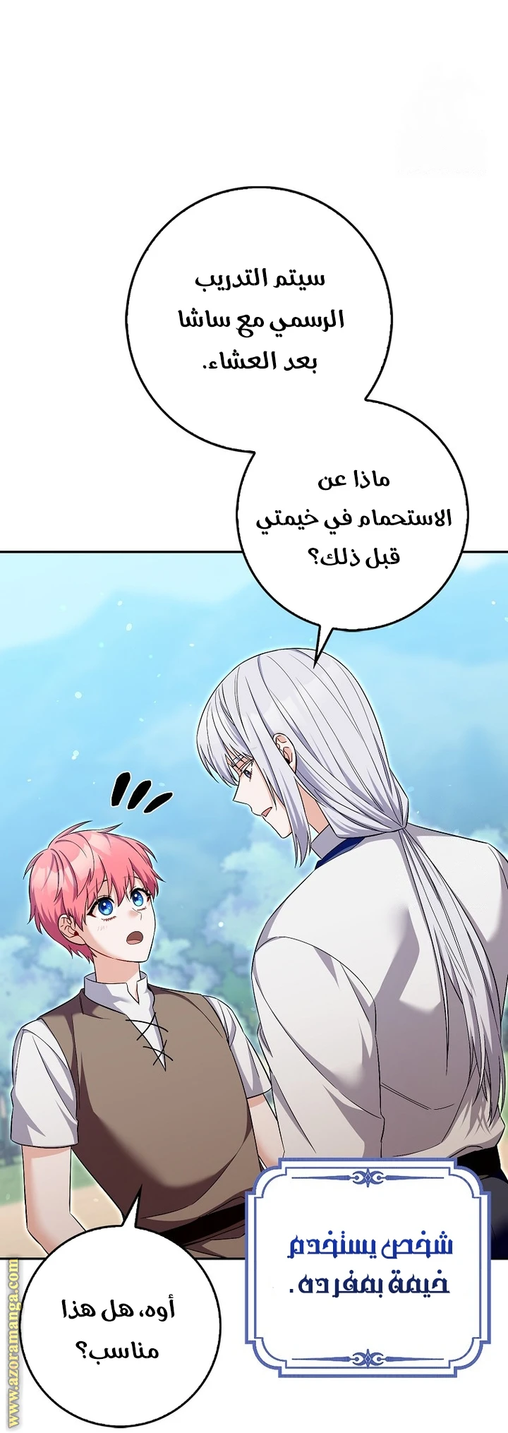 الصفحة 8