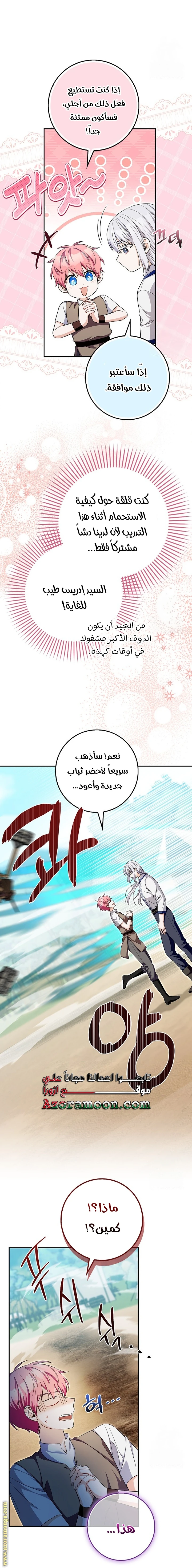الصفحة 10