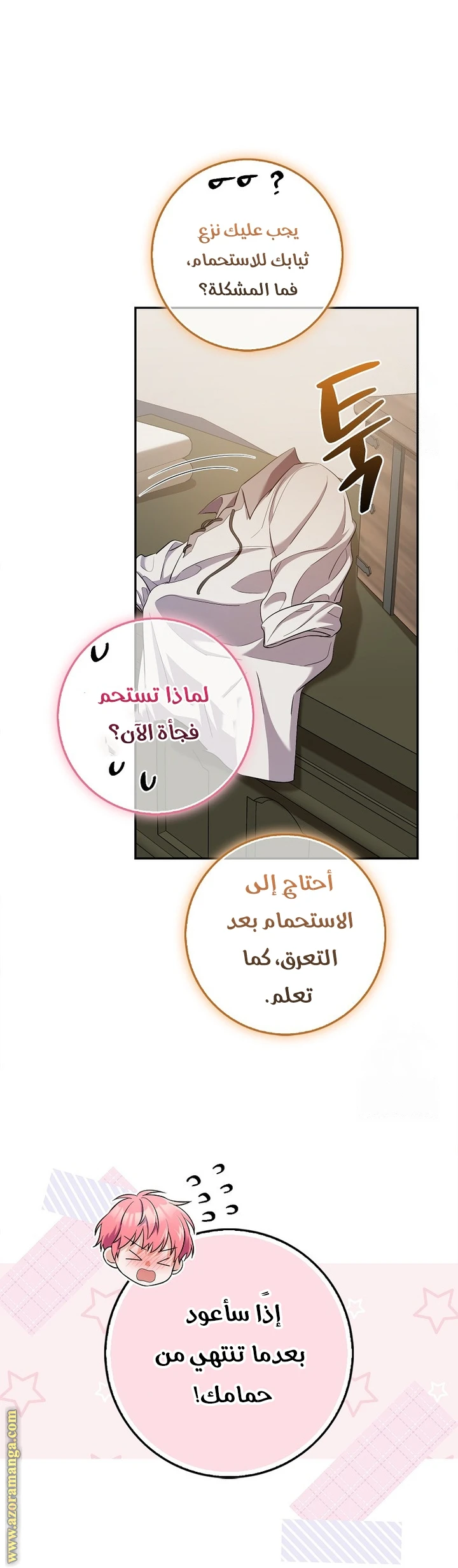 الصفحة 25