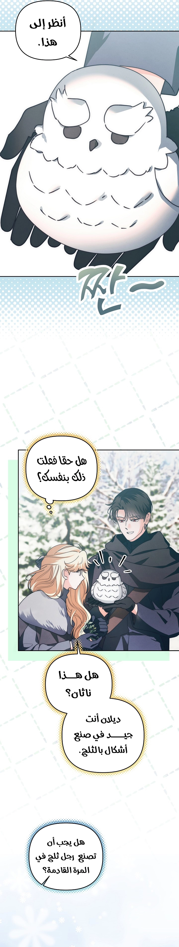 الصفحة 8