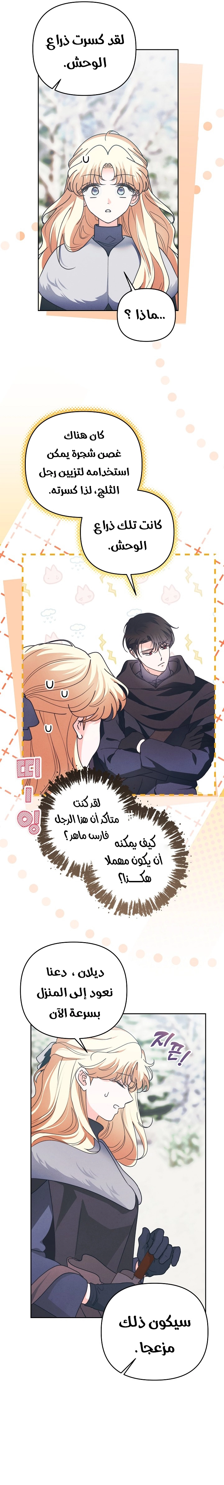 الصفحة 18