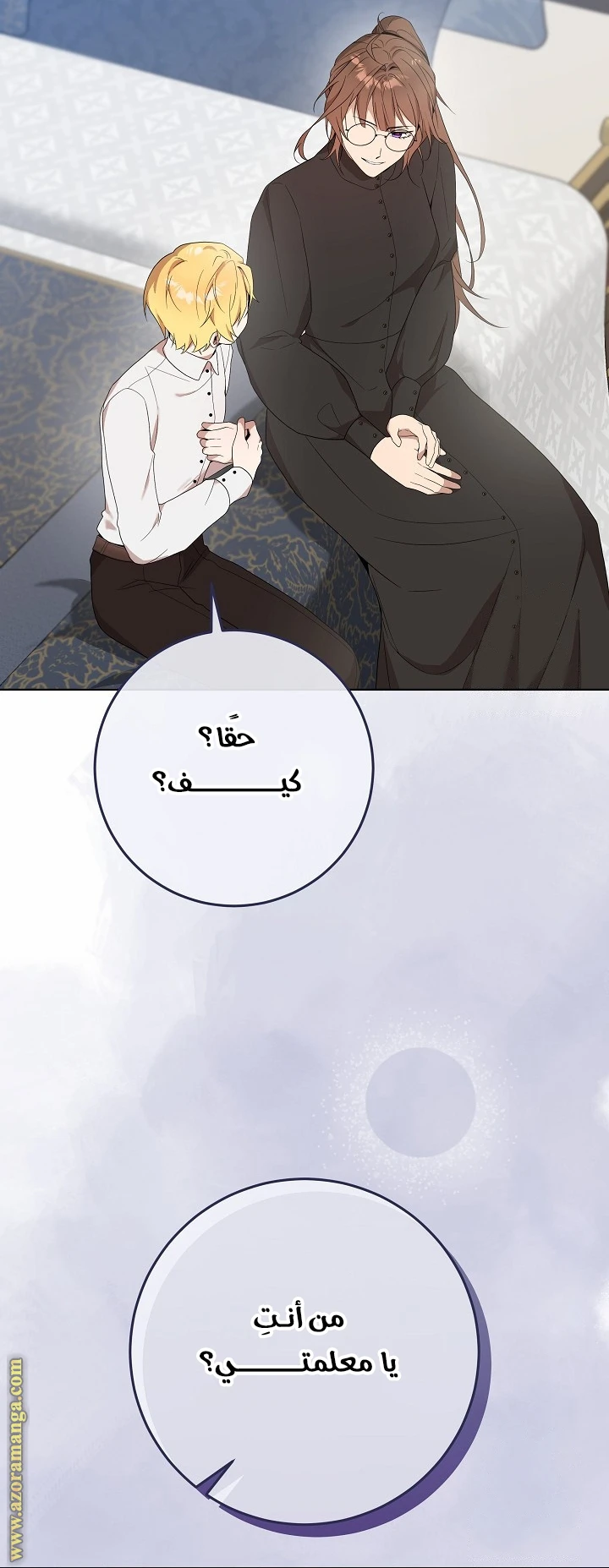 الصفحة 25