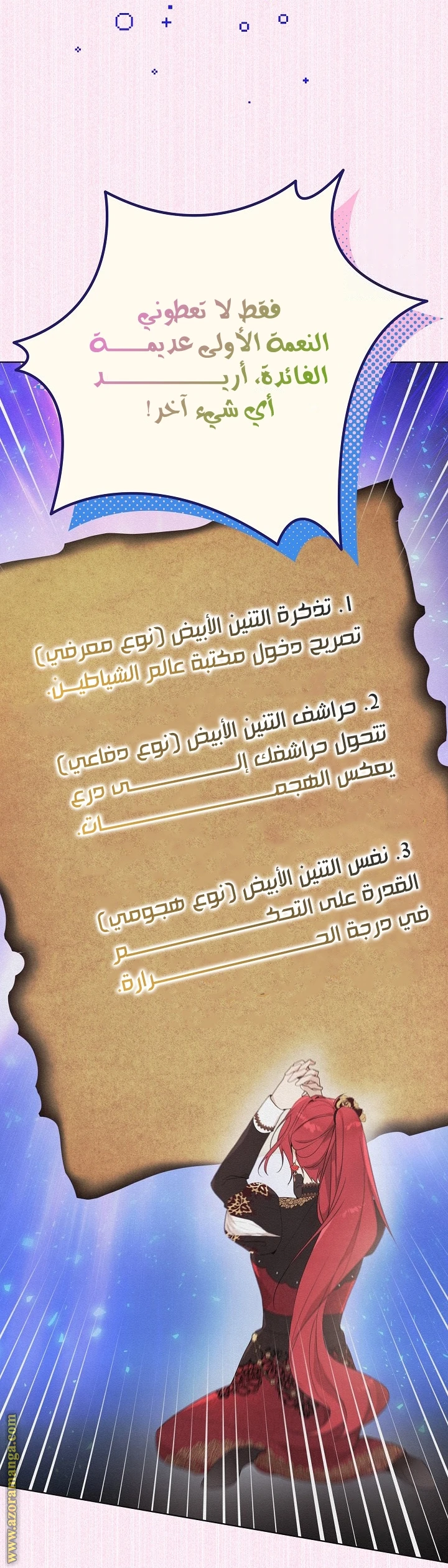الصفحة 31