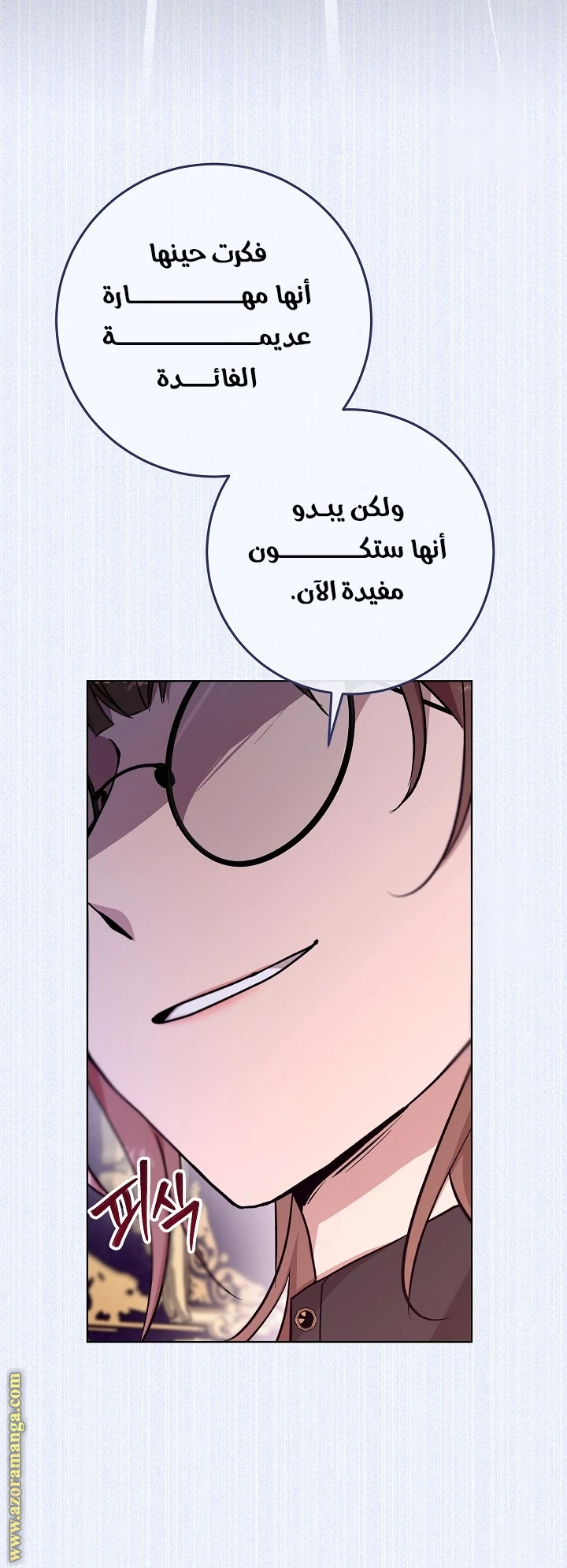 الصفحة 33