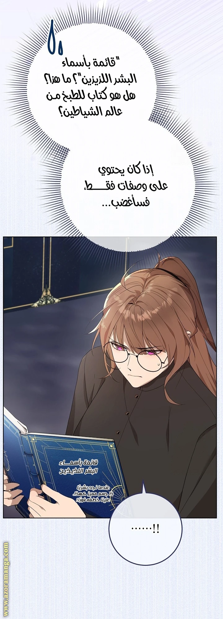 الصفحة 36
