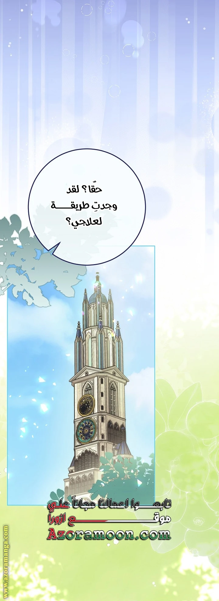 الصفحة 38