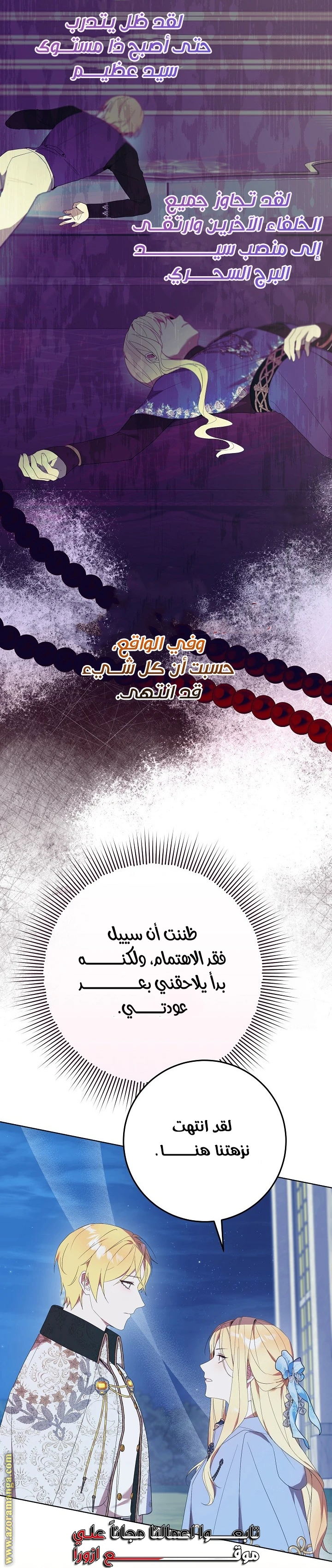 الصفحة 54