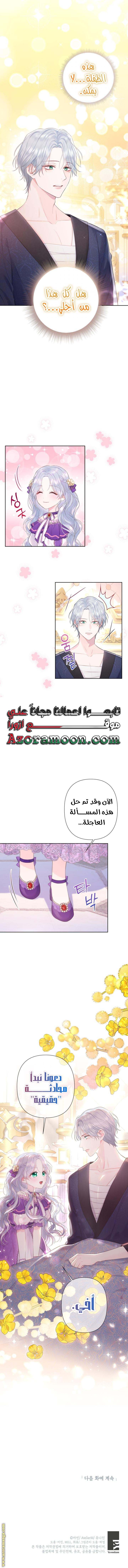 الصفحة 8