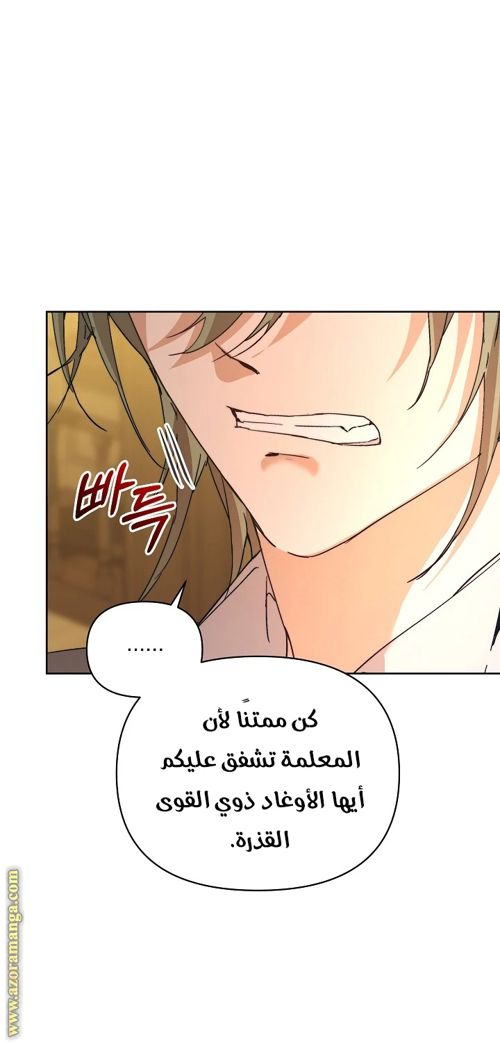 الصفحة 54