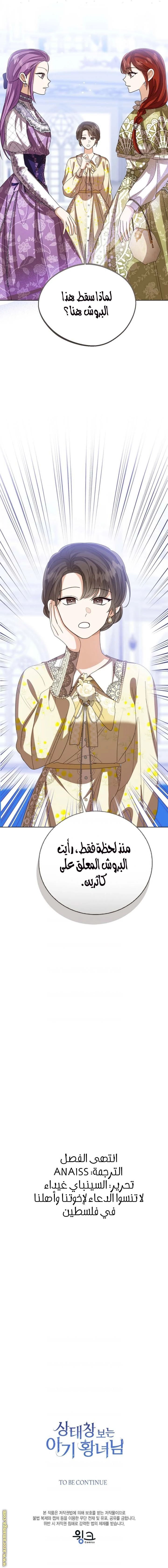 الصفحة 14