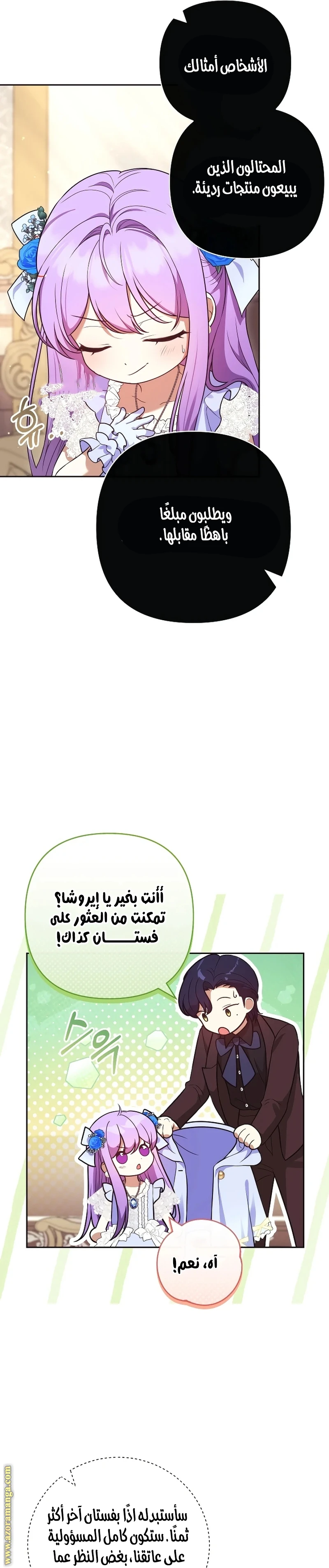 الصفحة 4