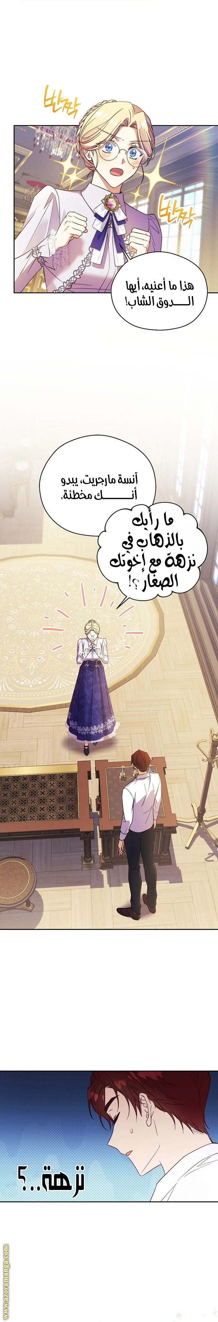 الصفحة 6