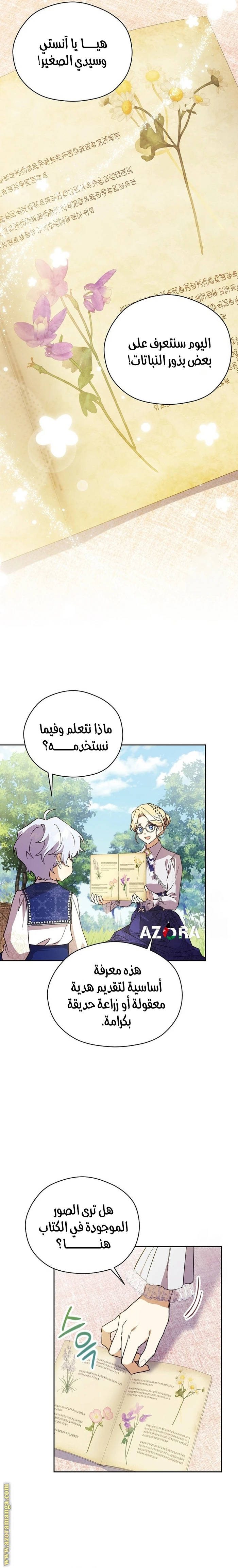 الصفحة 14
