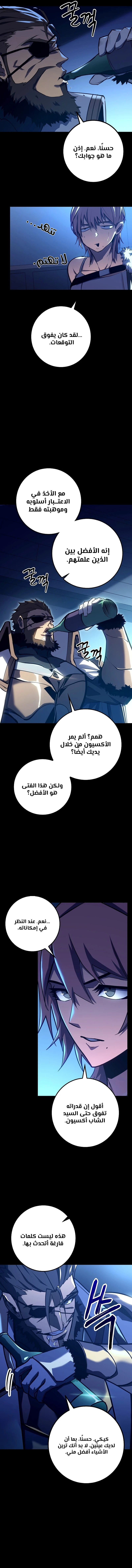 الصفحة 7