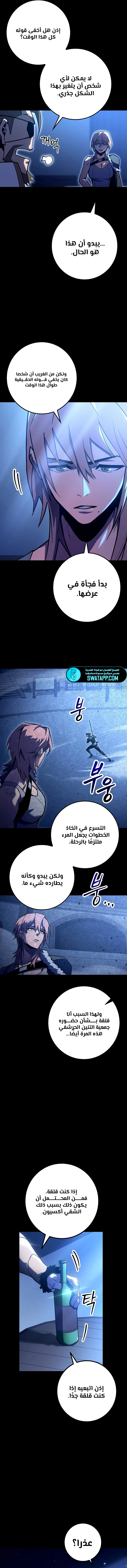 الصفحة 8