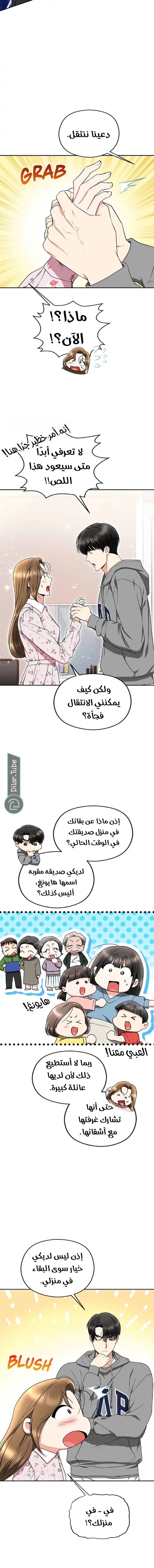 الصفحة 7