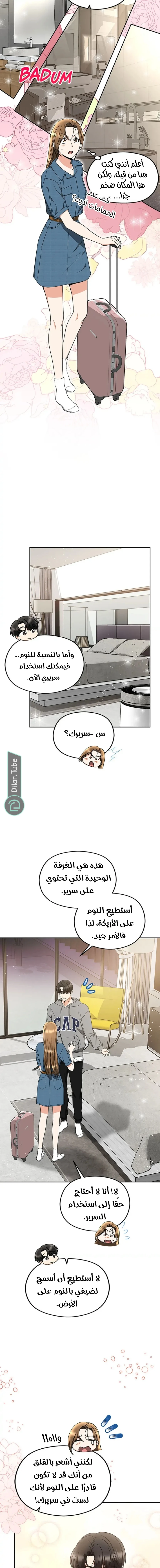 الصفحة 9