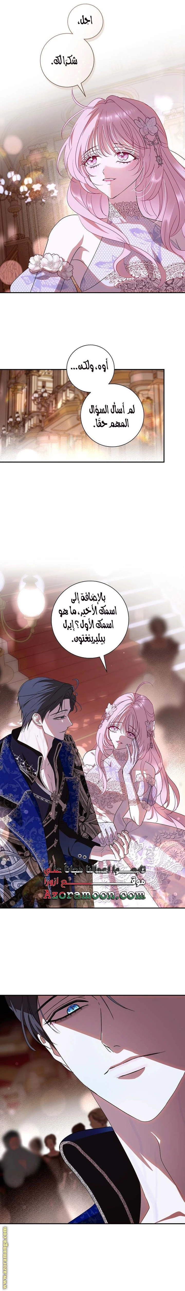 الصفحة 14