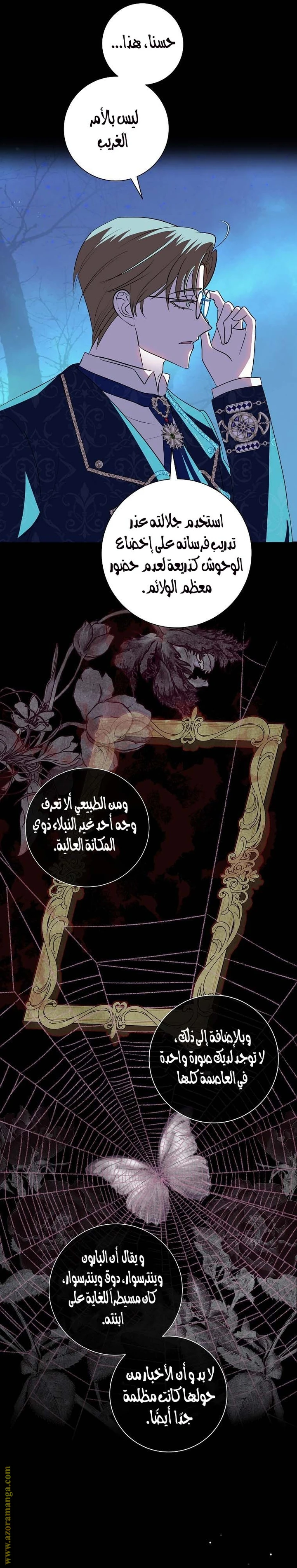 الصفحة 23