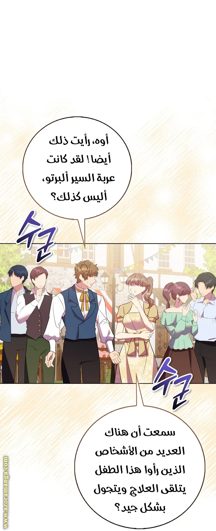 الصفحة 3