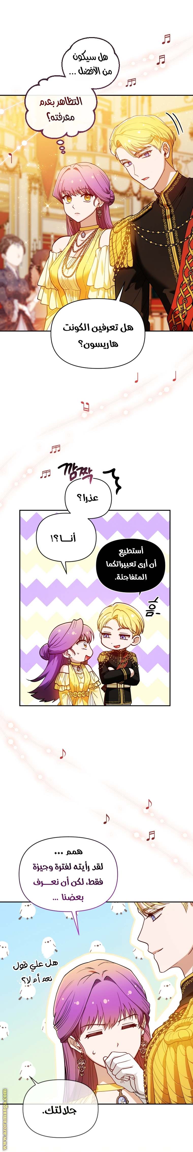 الصفحة 7