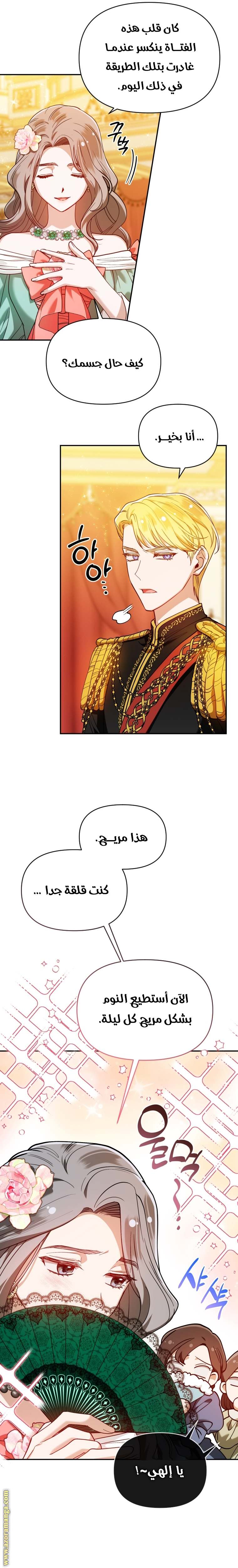 الصفحة 9