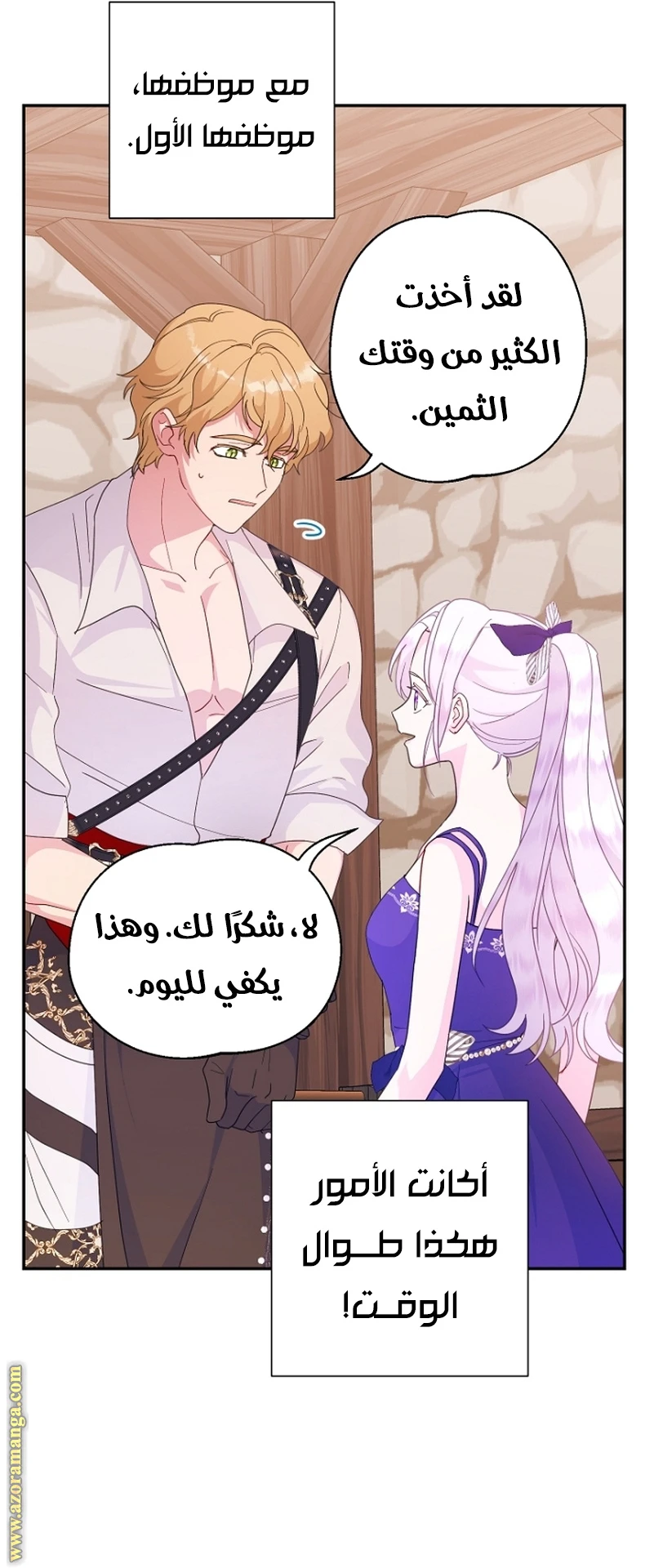 الصفحة 4