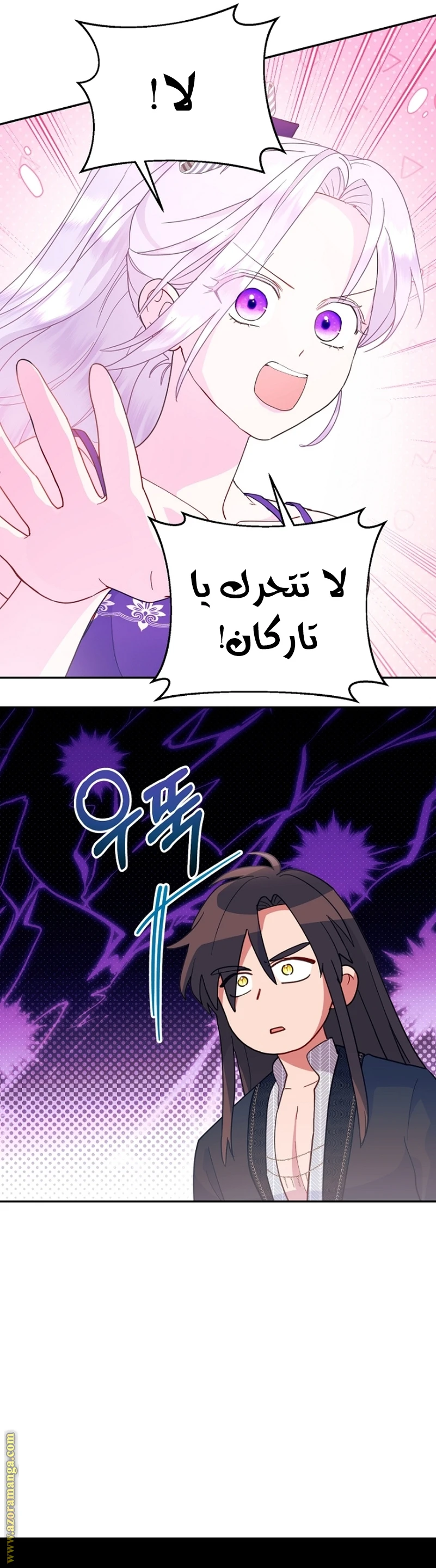 الصفحة 6