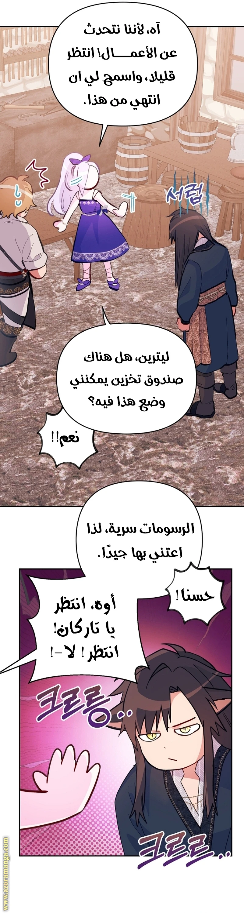 الصفحة 8