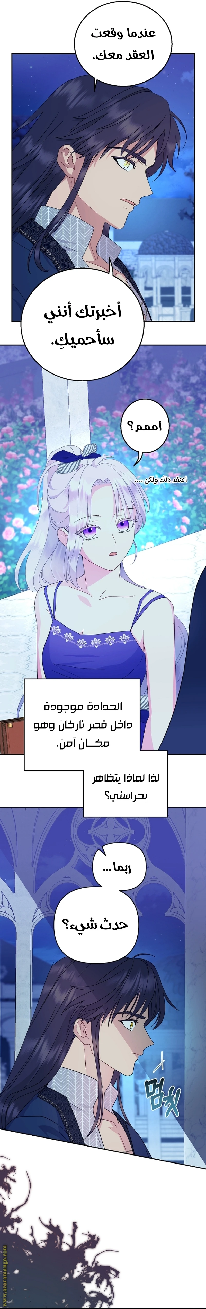 الصفحة 21