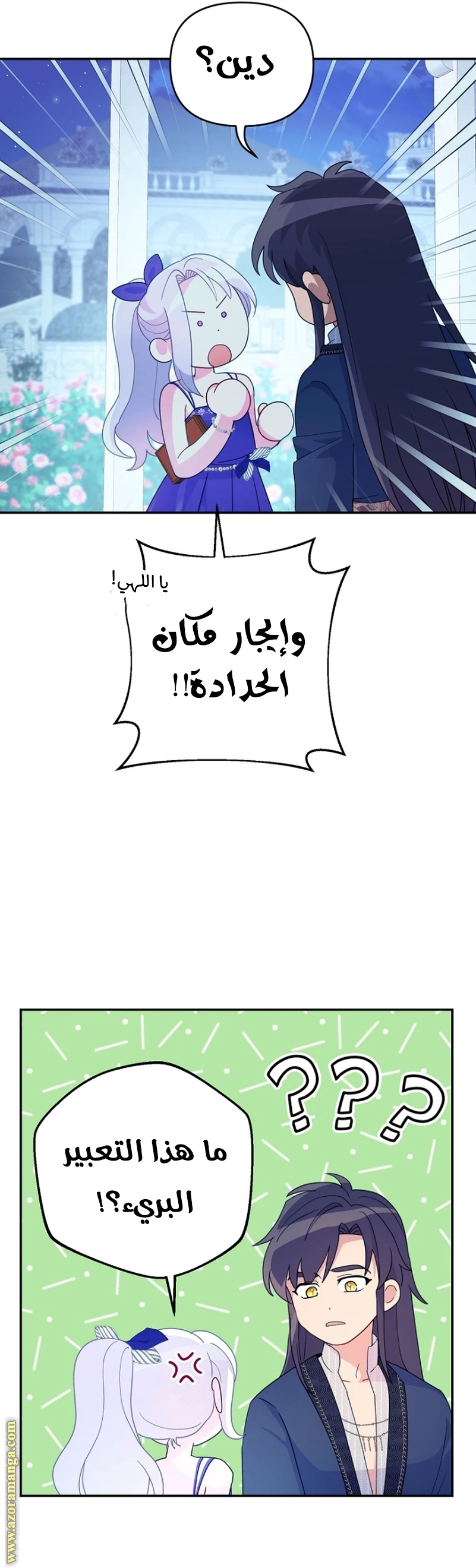 الصفحة 27