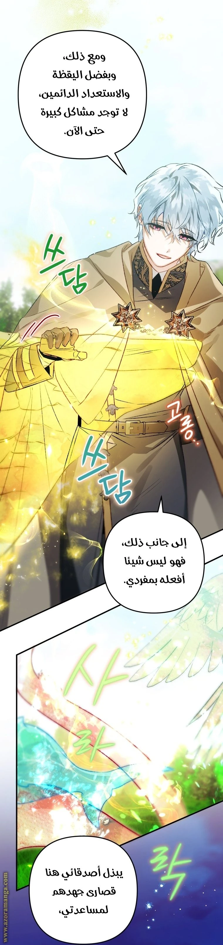 الصفحة 6
