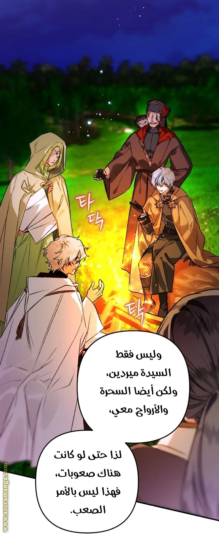 الصفحة 7