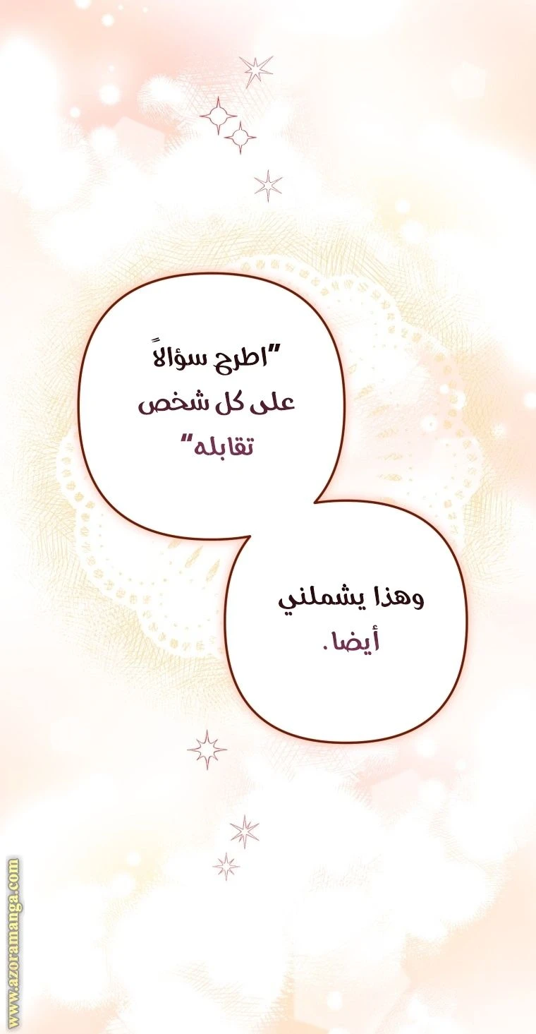 الصفحة 57