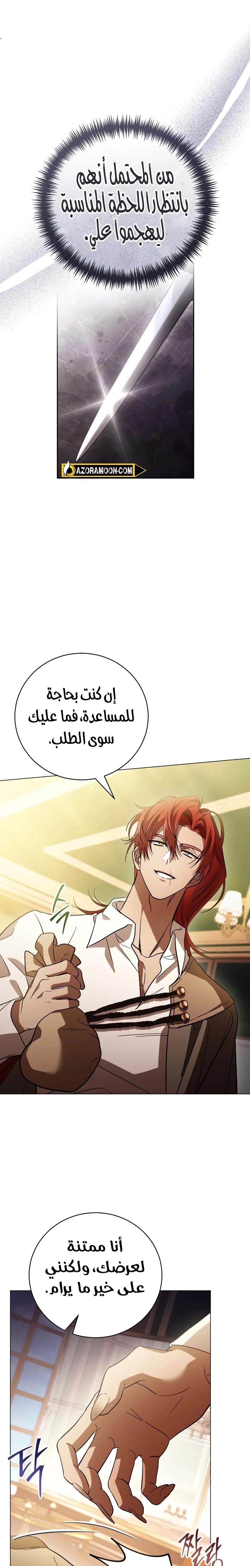 الصفحة 7