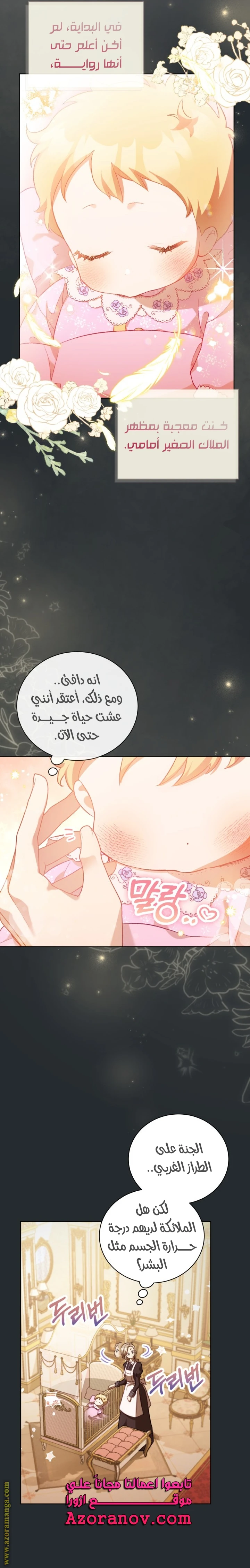 الصفحة 6