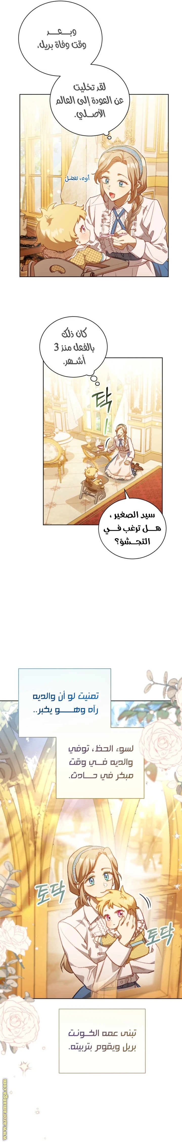 الصفحة 14