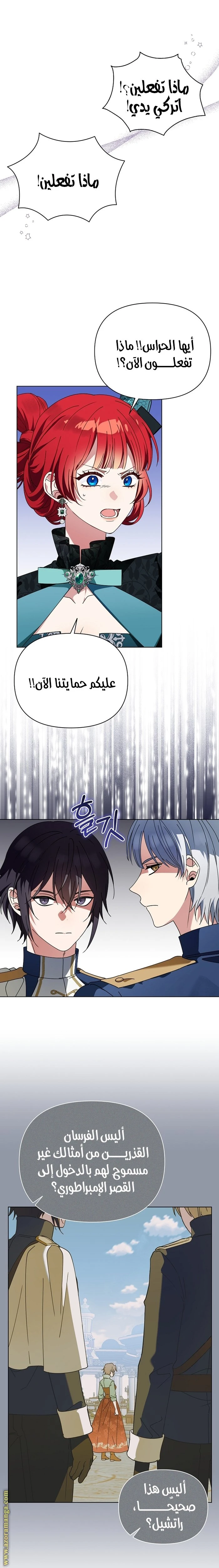 الصفحة 8