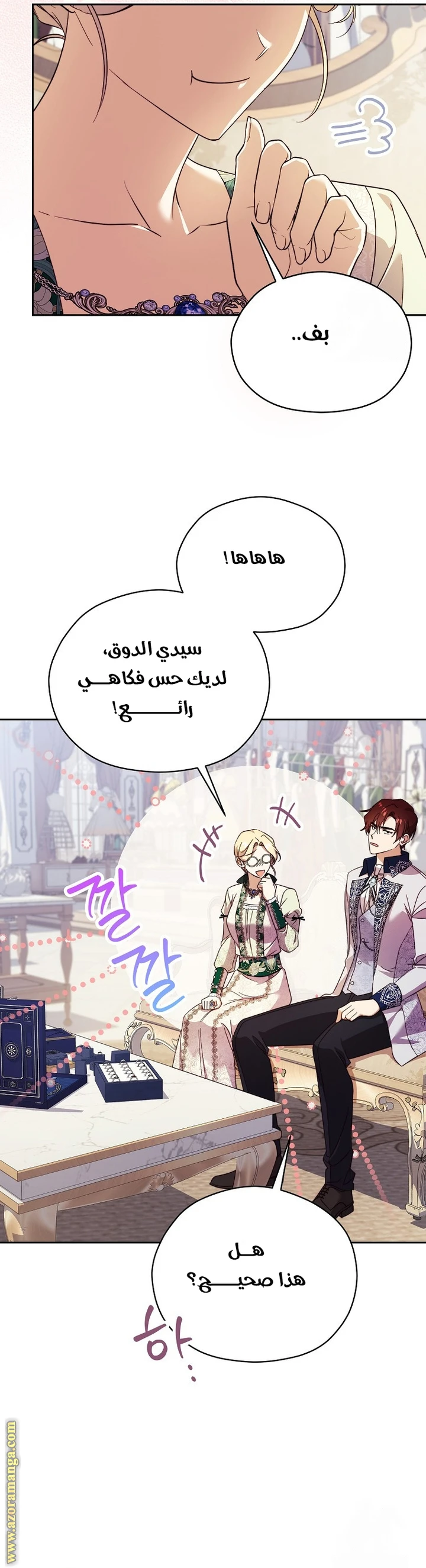 الصفحة 33