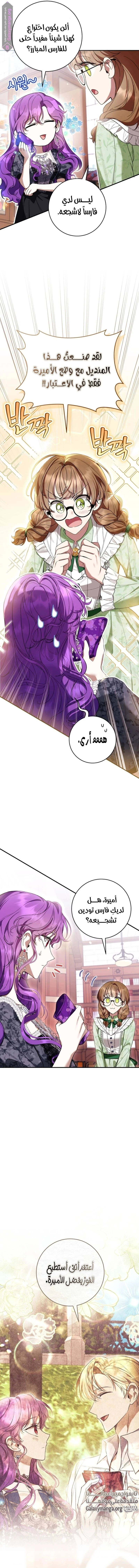 الصفحة 7