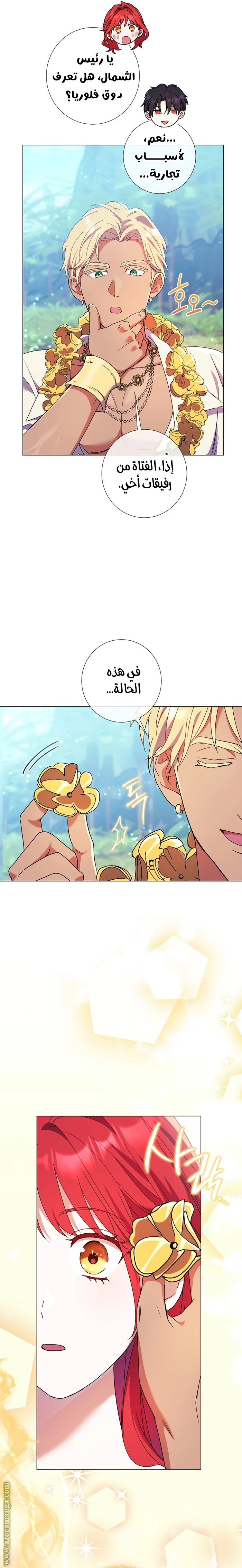 الصفحة 8