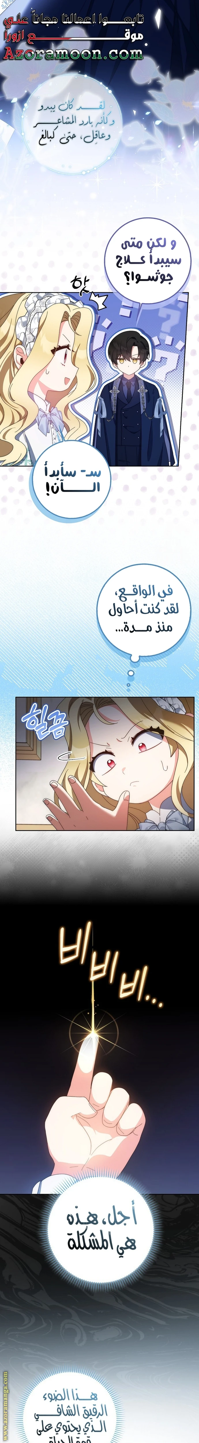 الصفحة 5