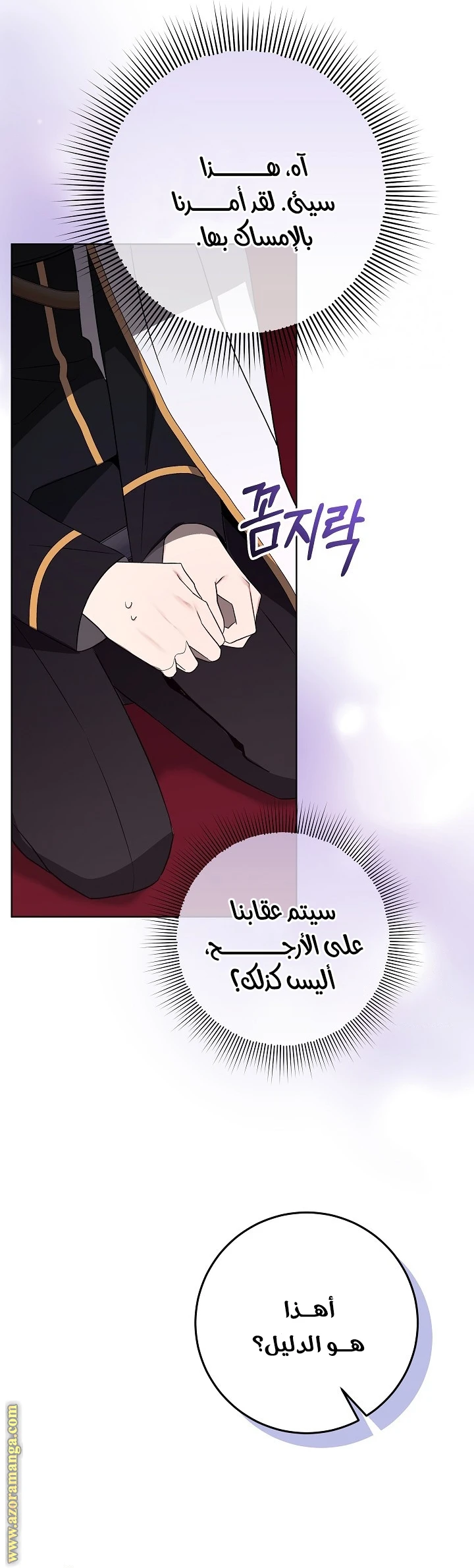الصفحة 4