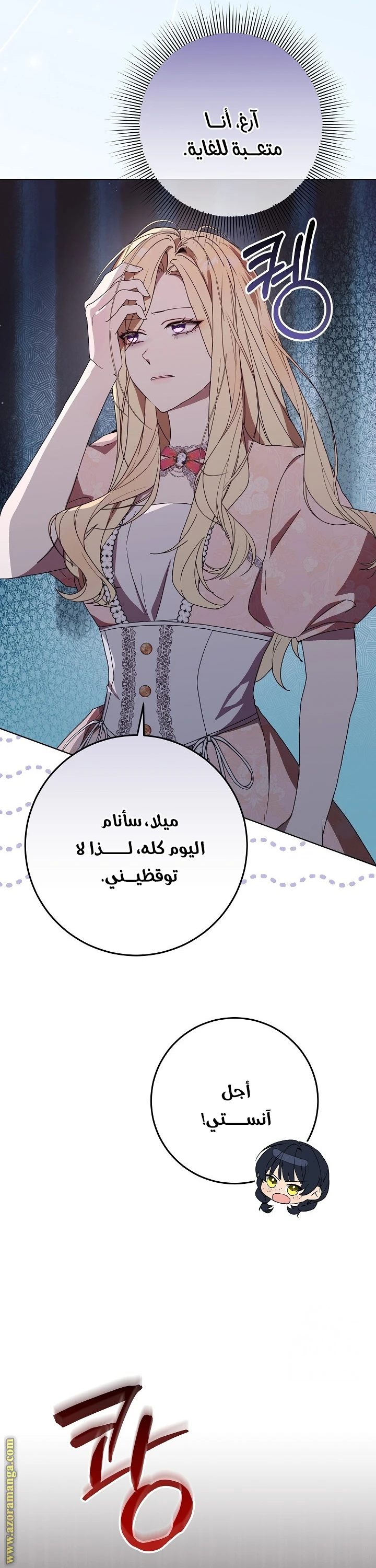 الصفحة 25