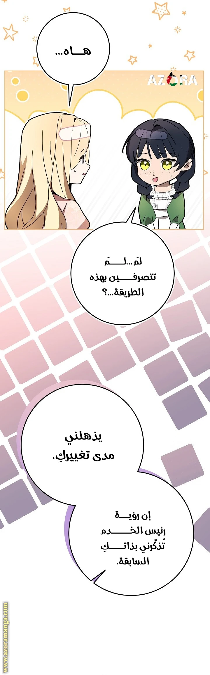 الصفحة 50