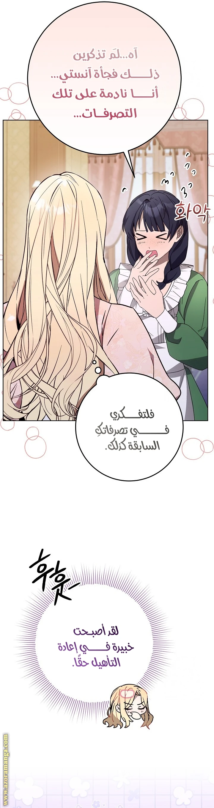 الصفحة 51